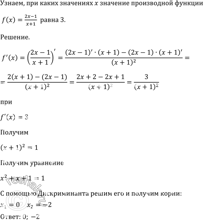 Решение