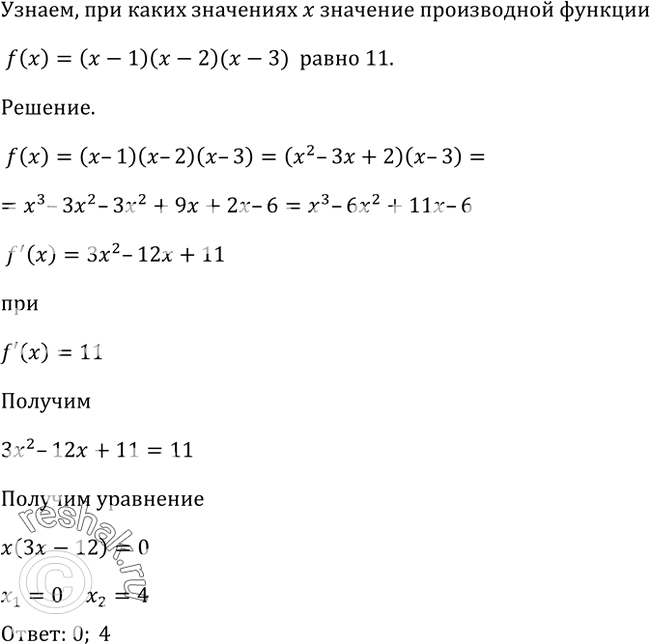 Решение
