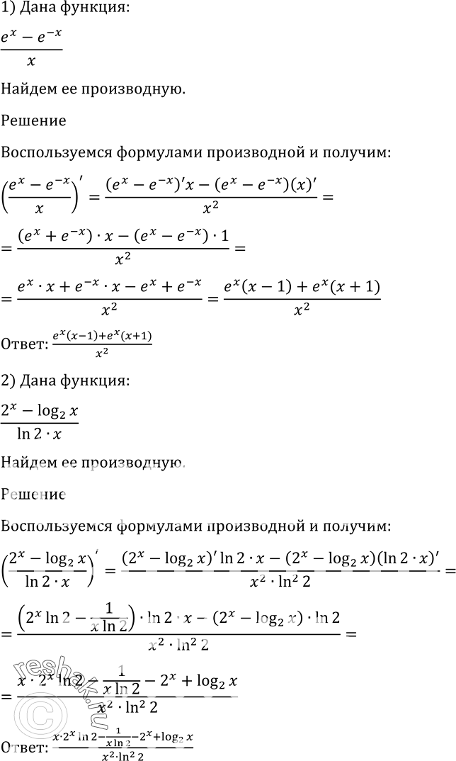 Решение 