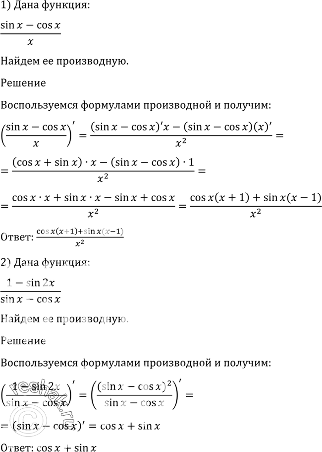 Решение 