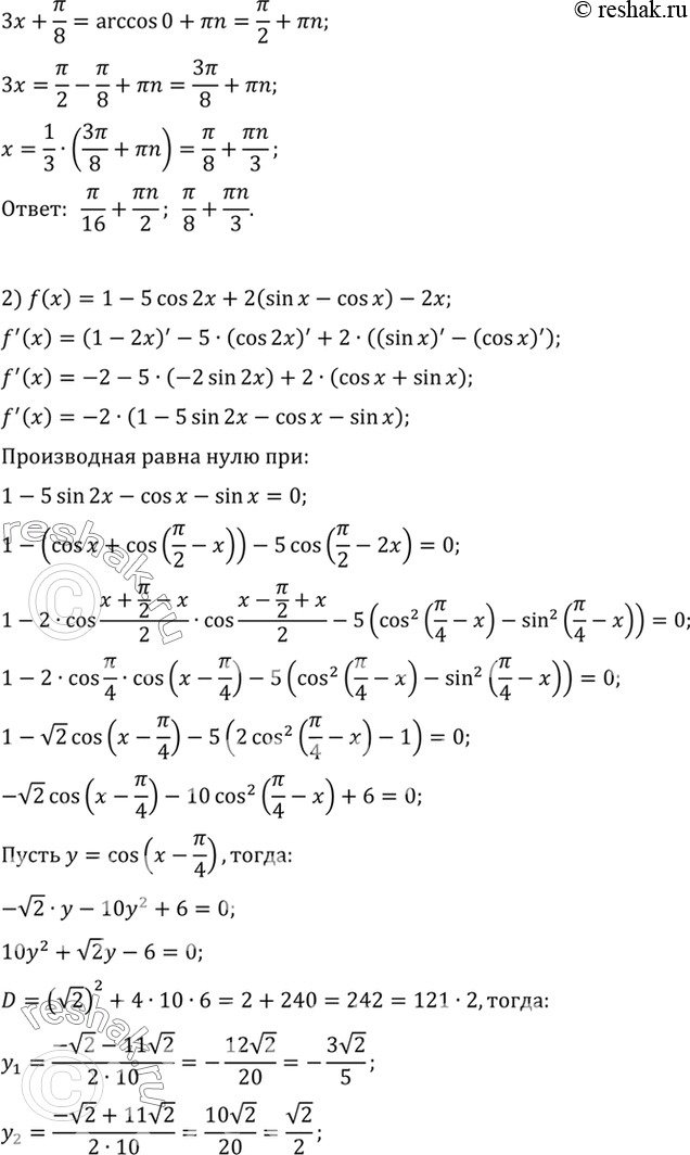 Решение