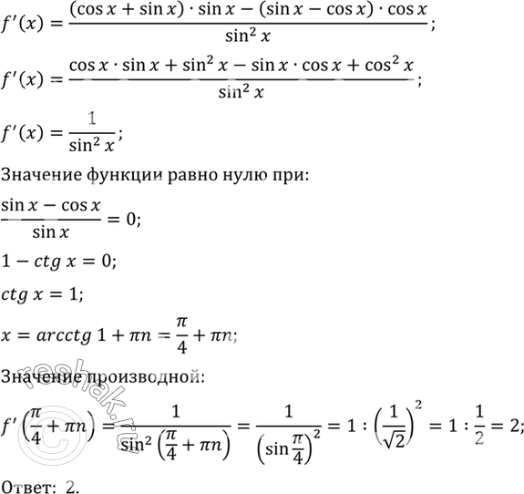 Решение