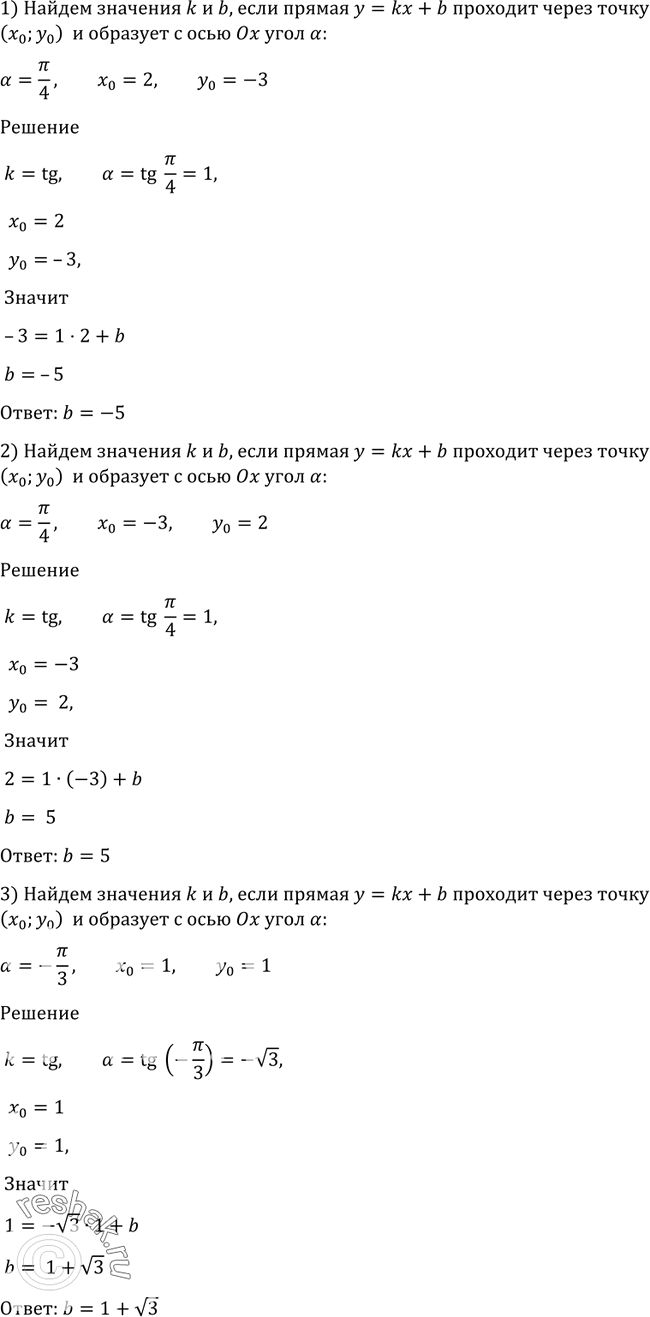 Решение