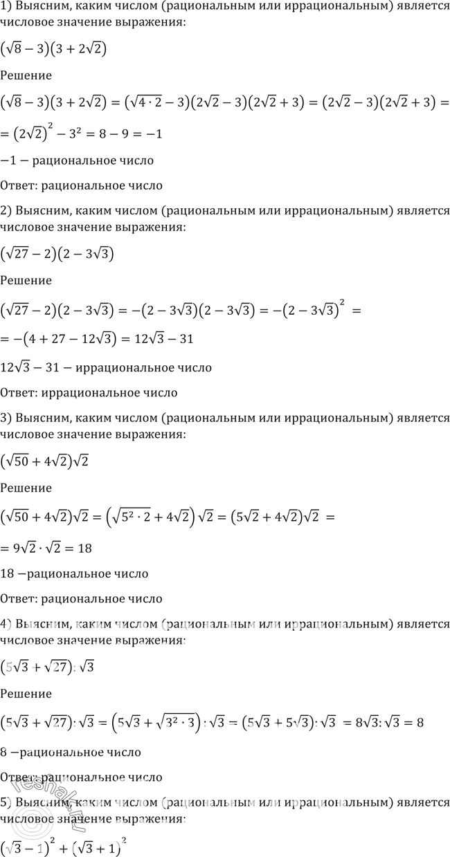 Решение