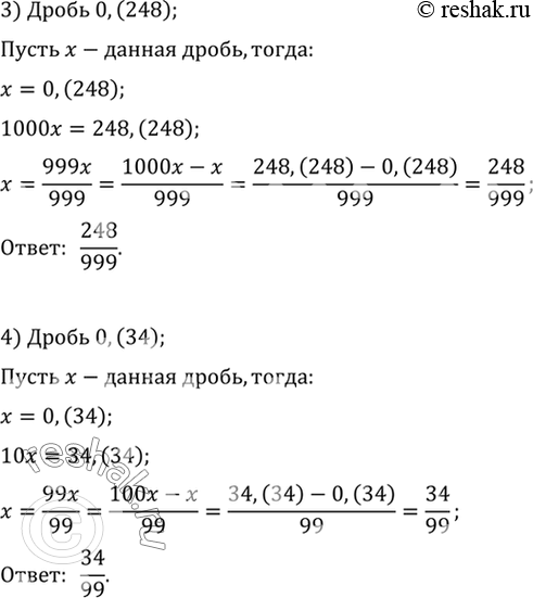 Решение 