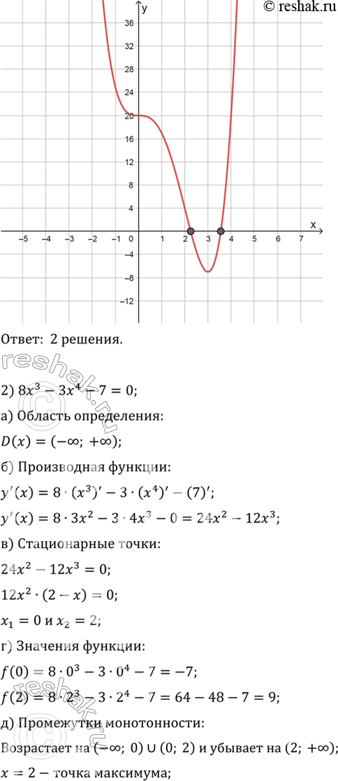 Решение 