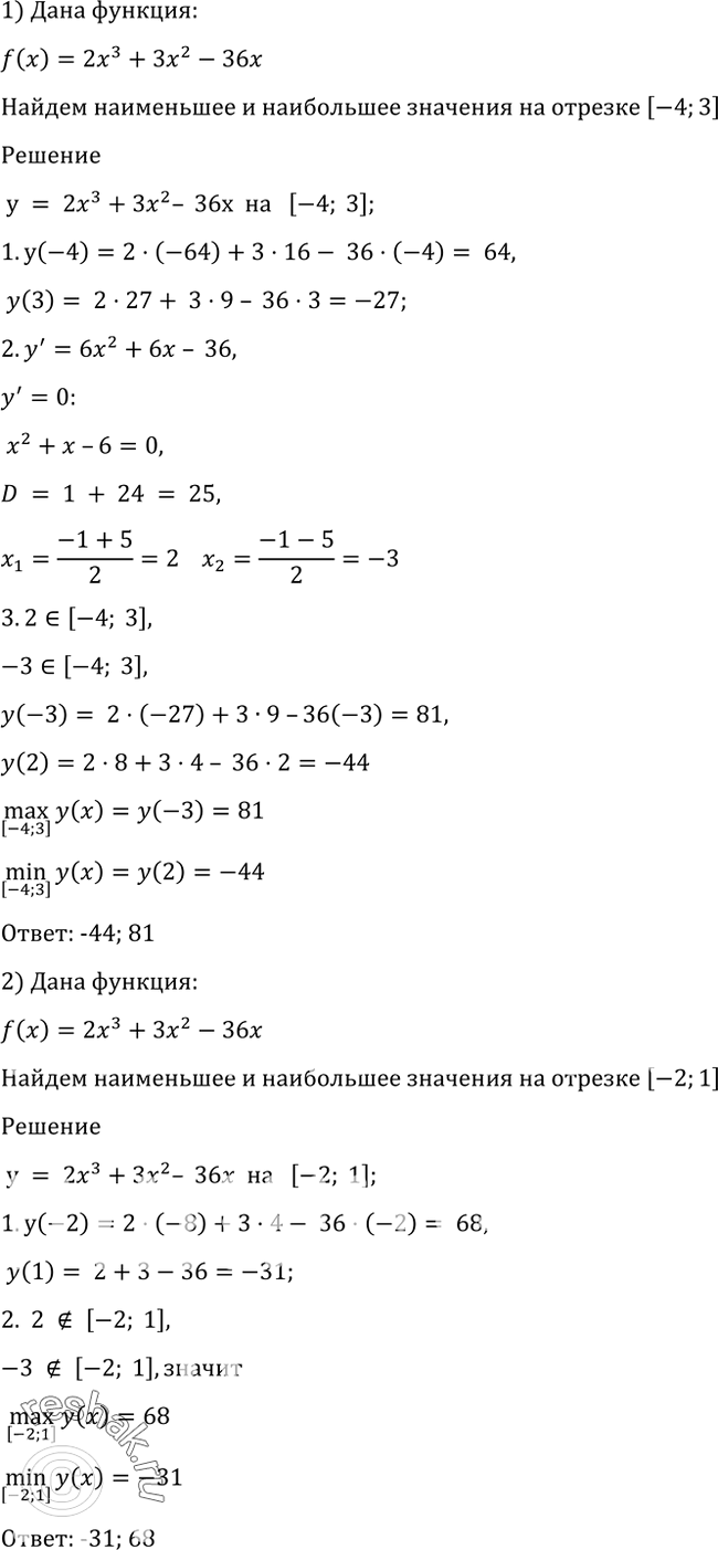 Решение 