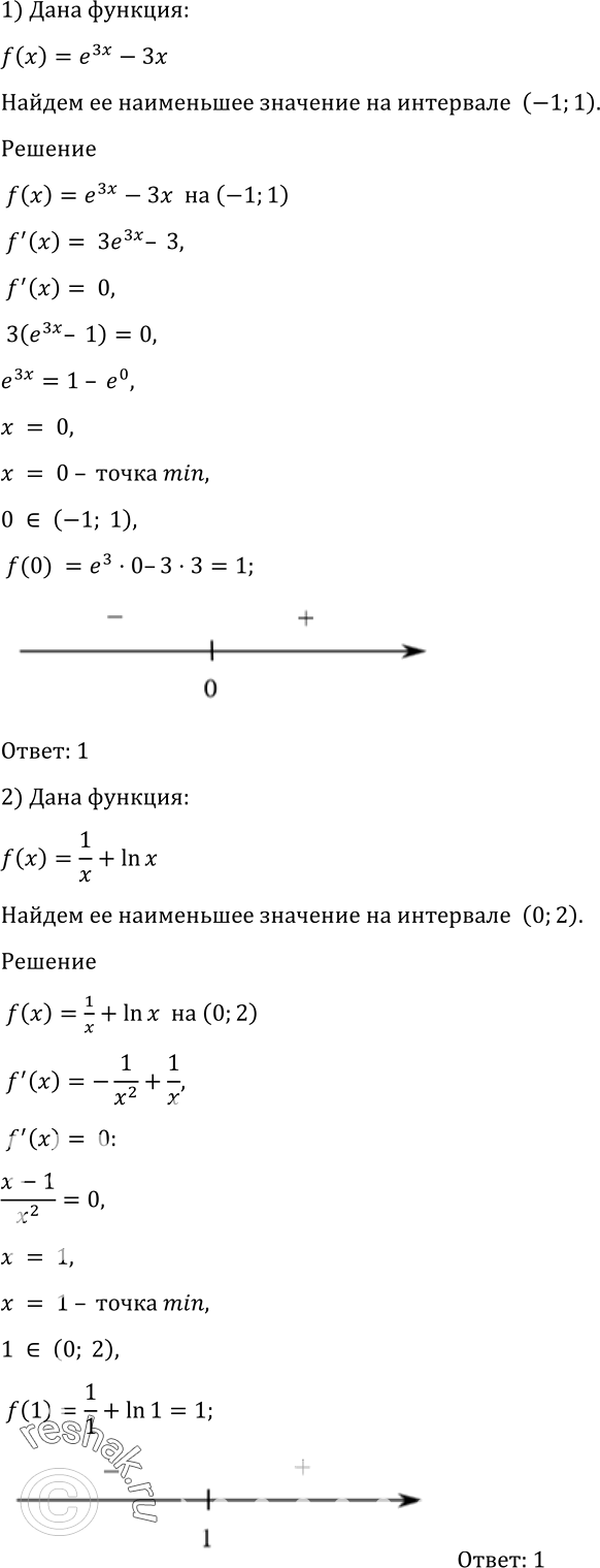 Решение