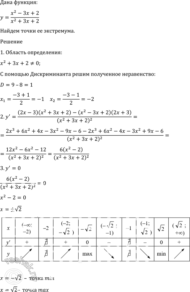 Решение