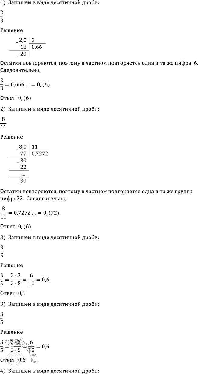 Решение