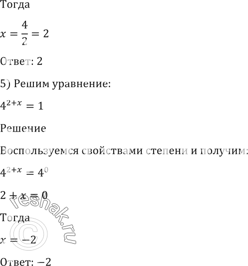 Решение 