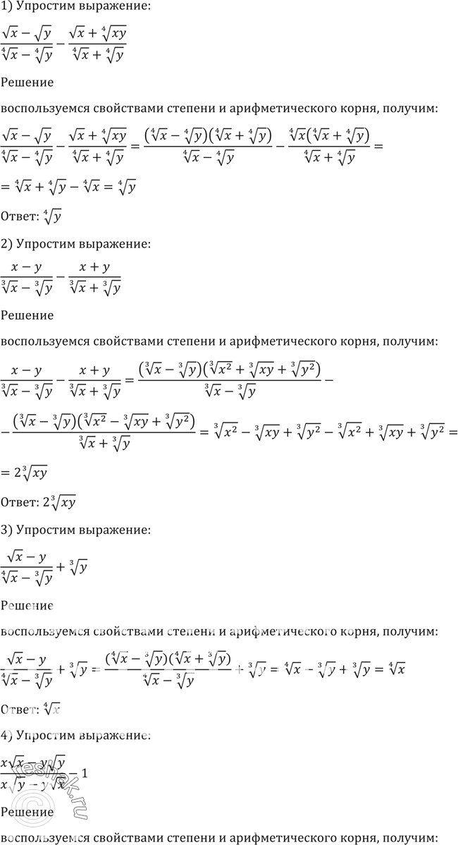 Решение 