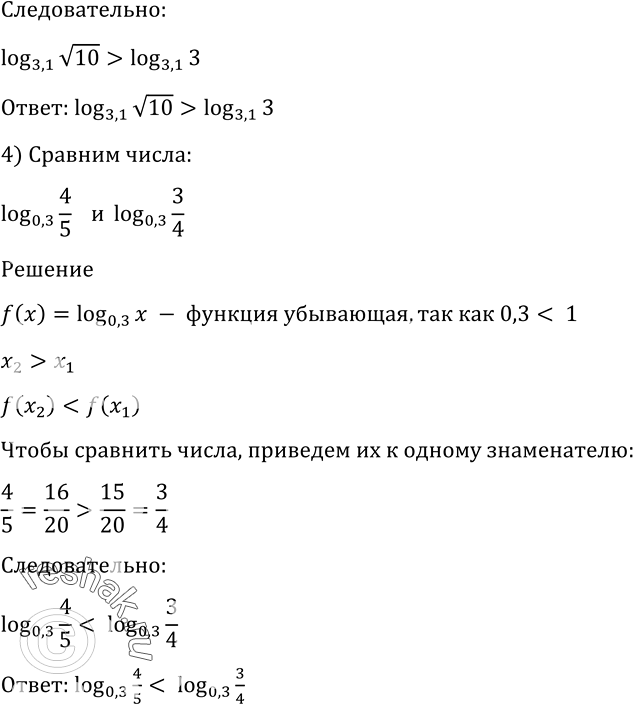 Решение 