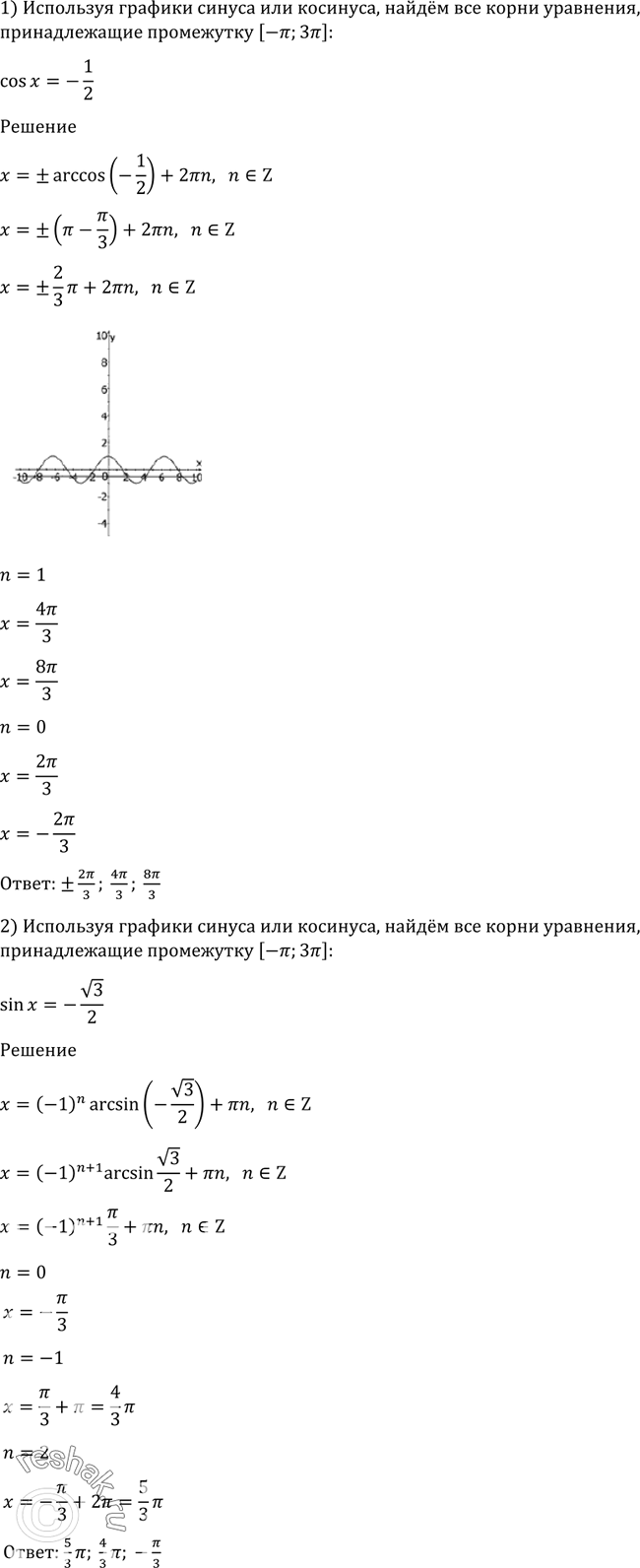 Решение 