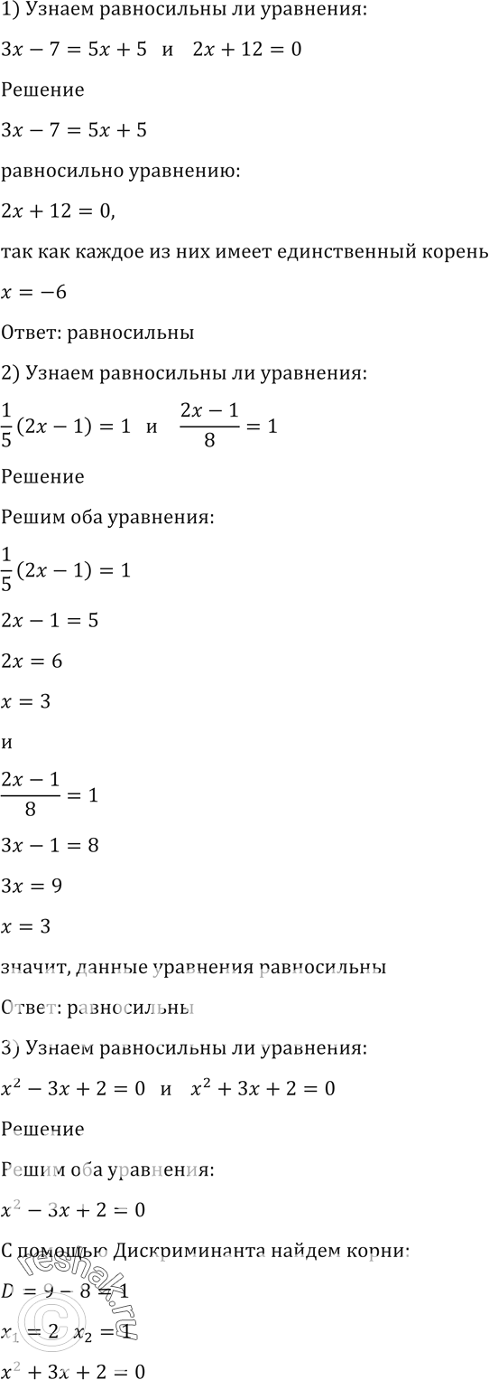 Решение