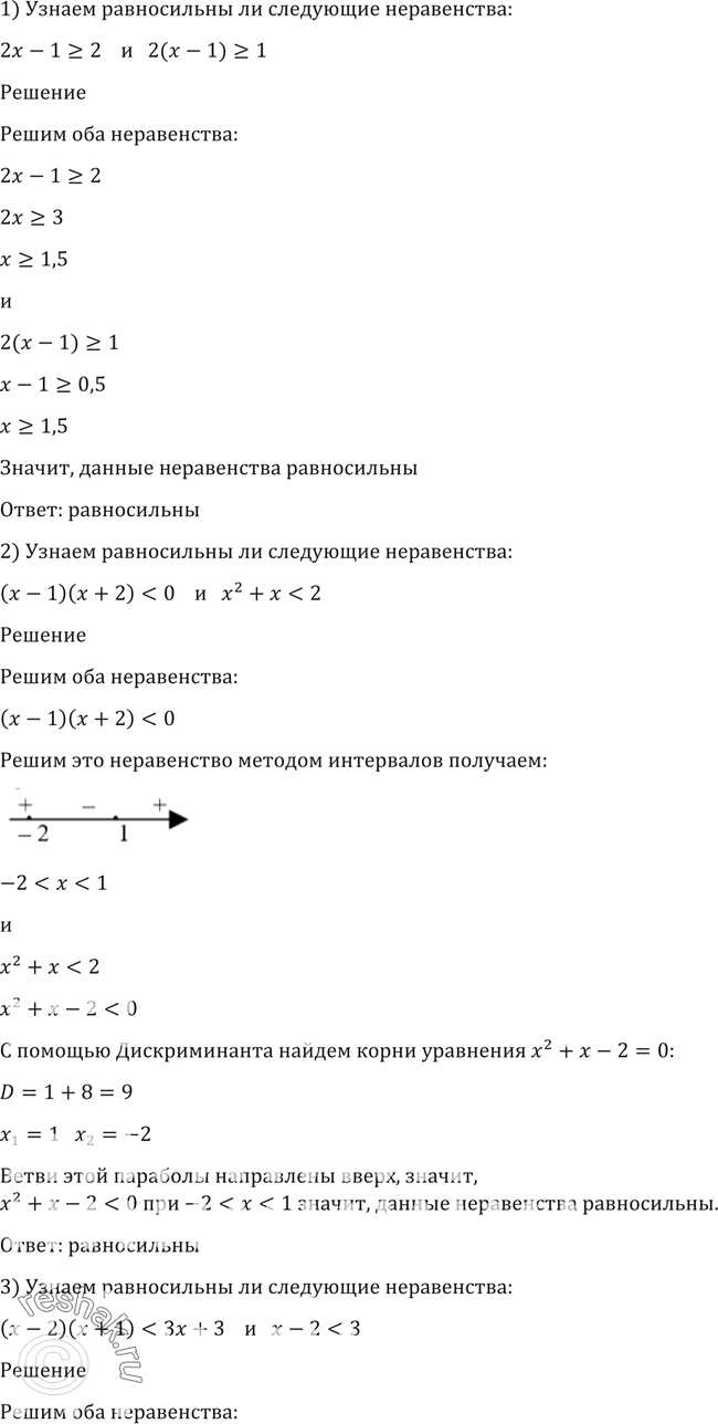 Решение 