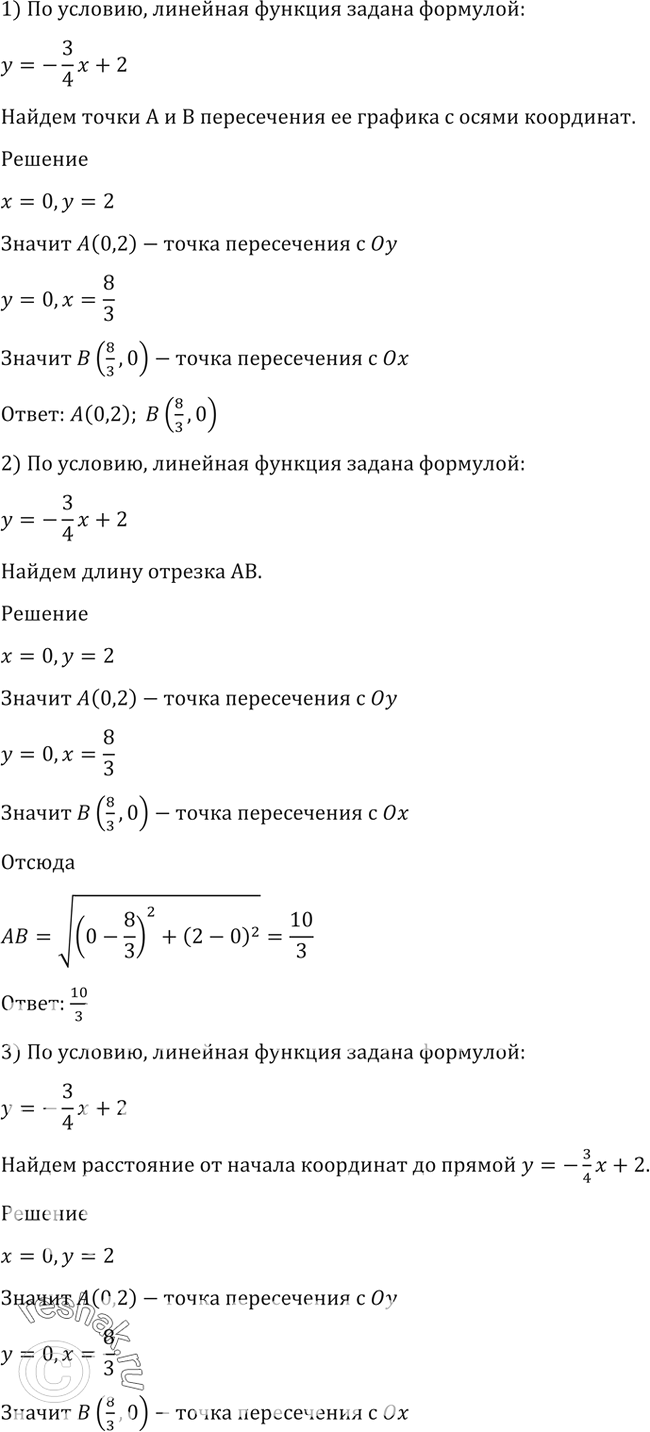 Решение 