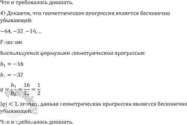 Решение