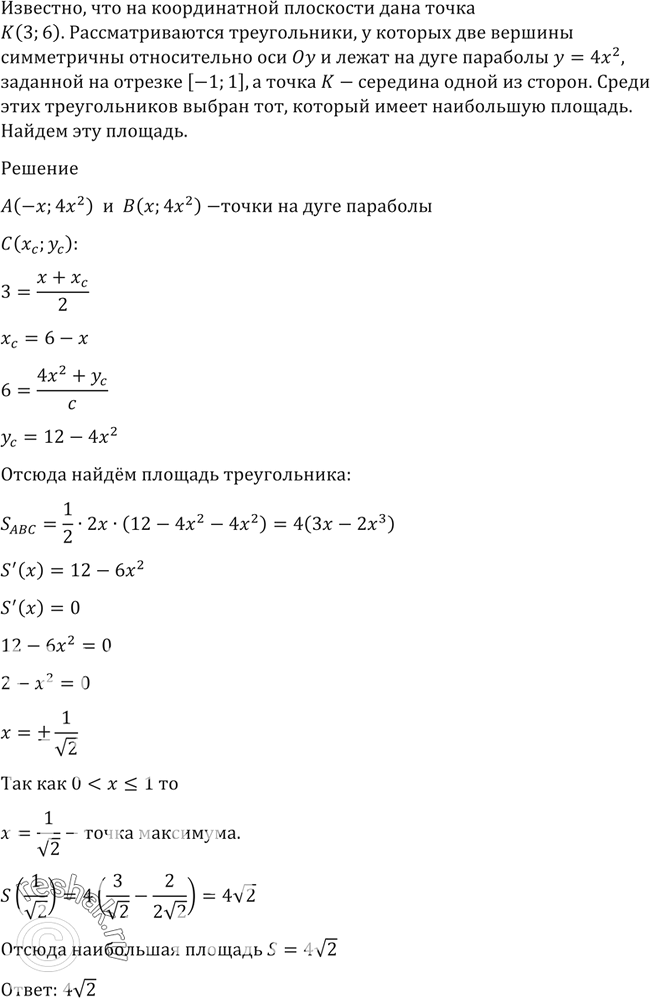 Решение 