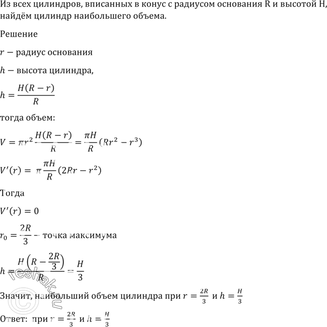 Решение 