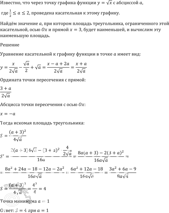 Решение 