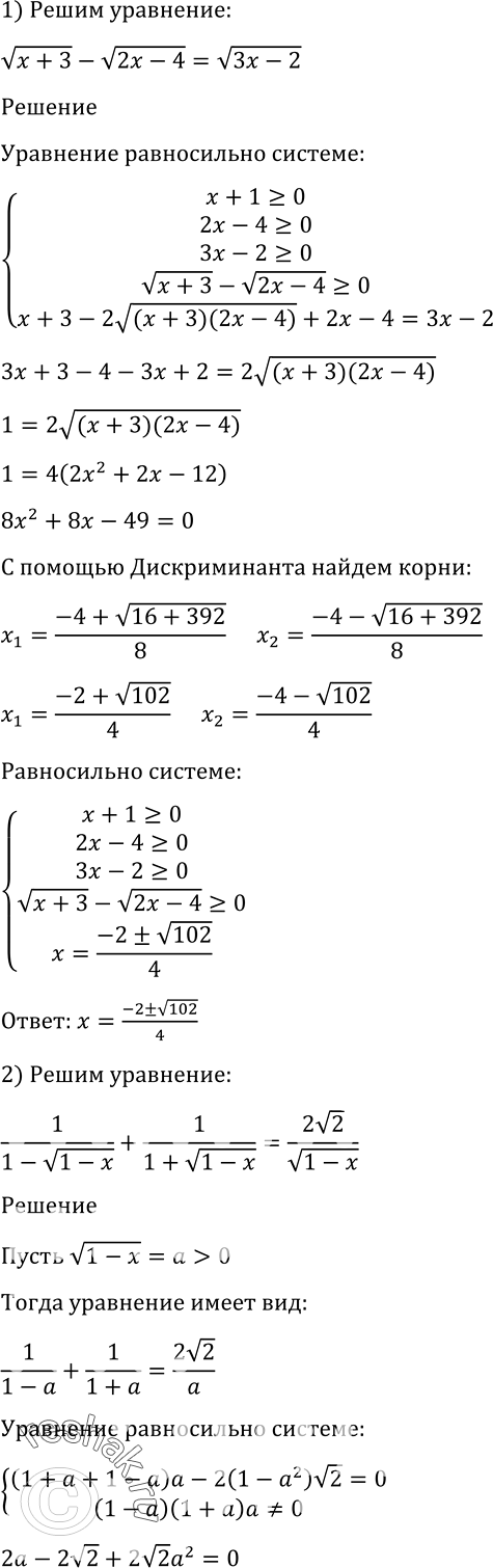 Решение