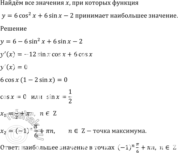 Решение 