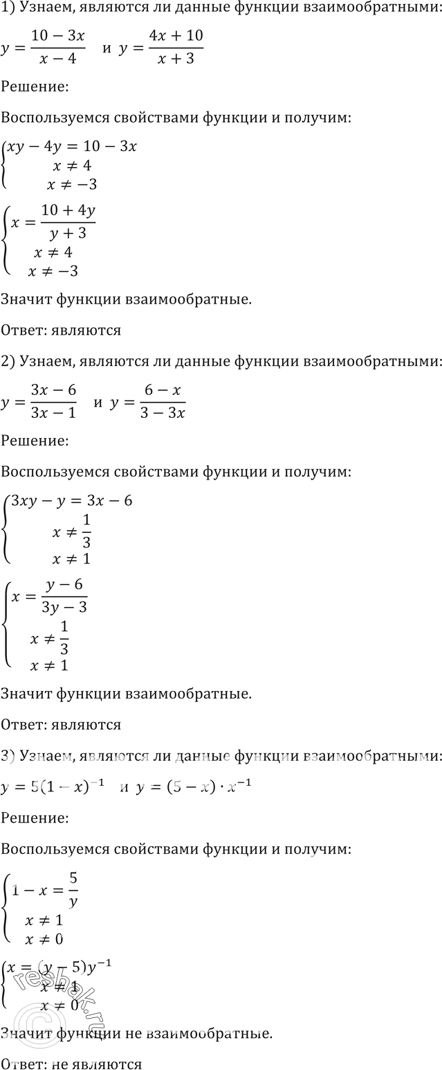 Решение 