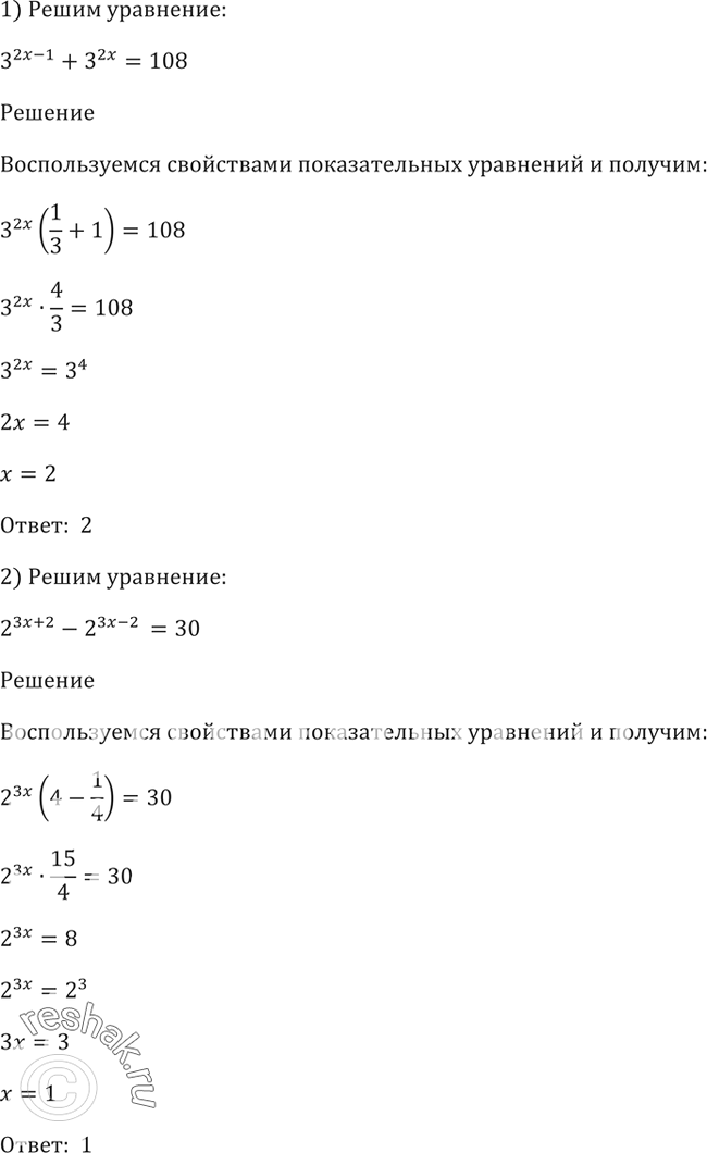 Решение