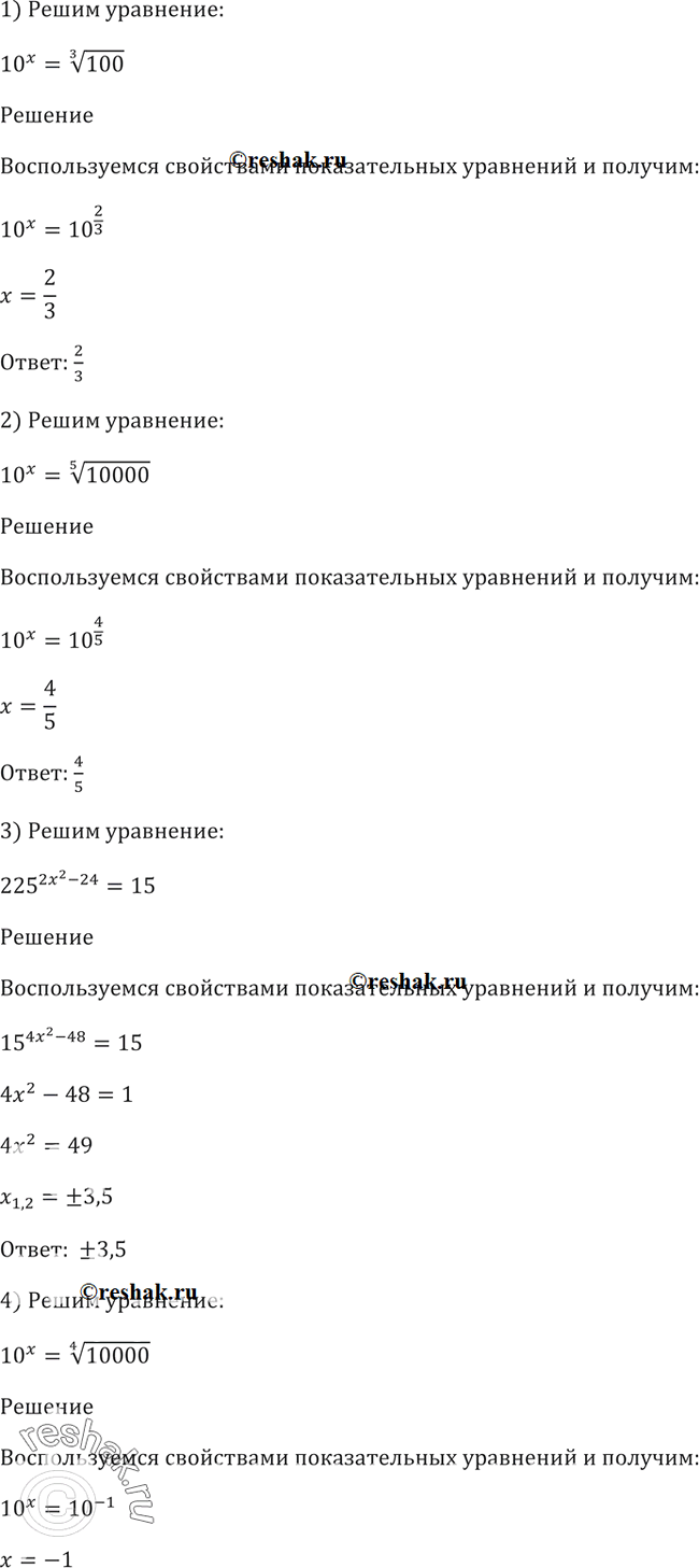 Решение