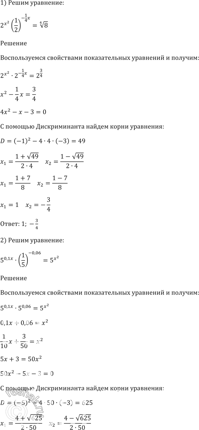 Решение 