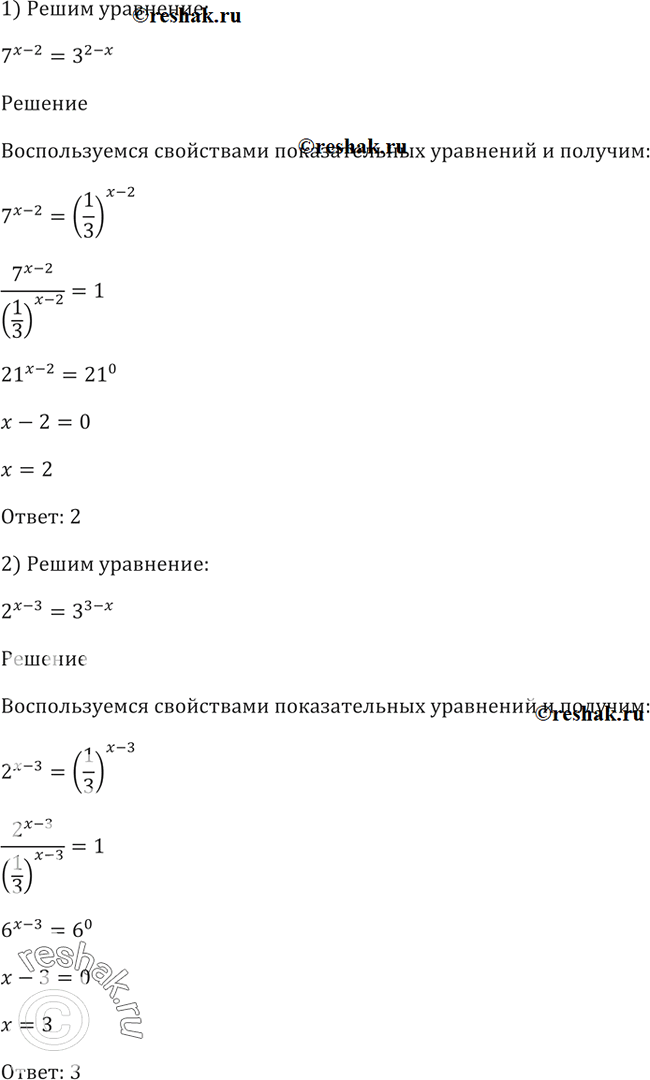 Решение