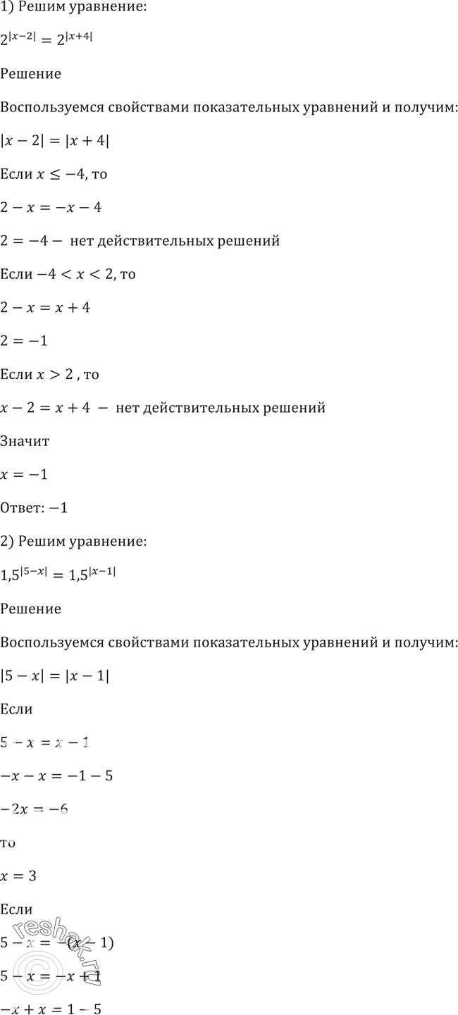 Решение