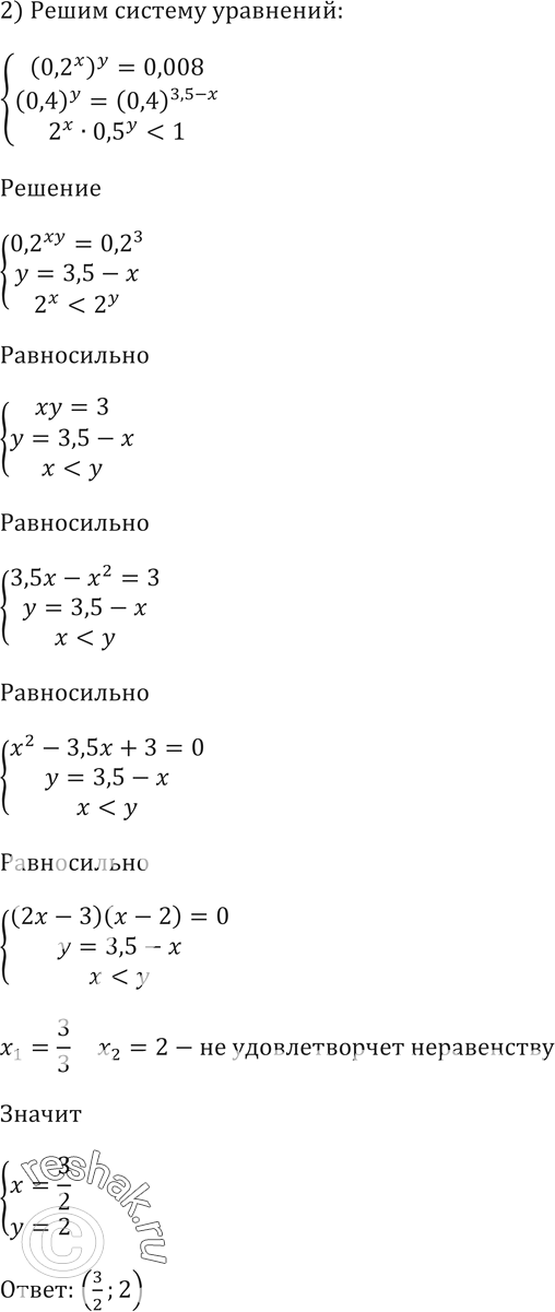 Решение