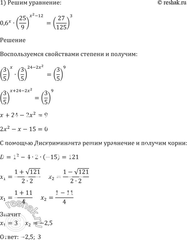 Решение
