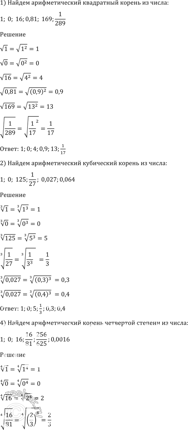 Решение