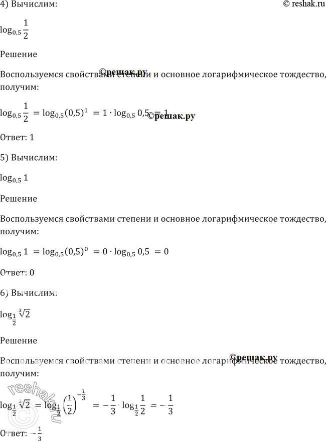 Решение