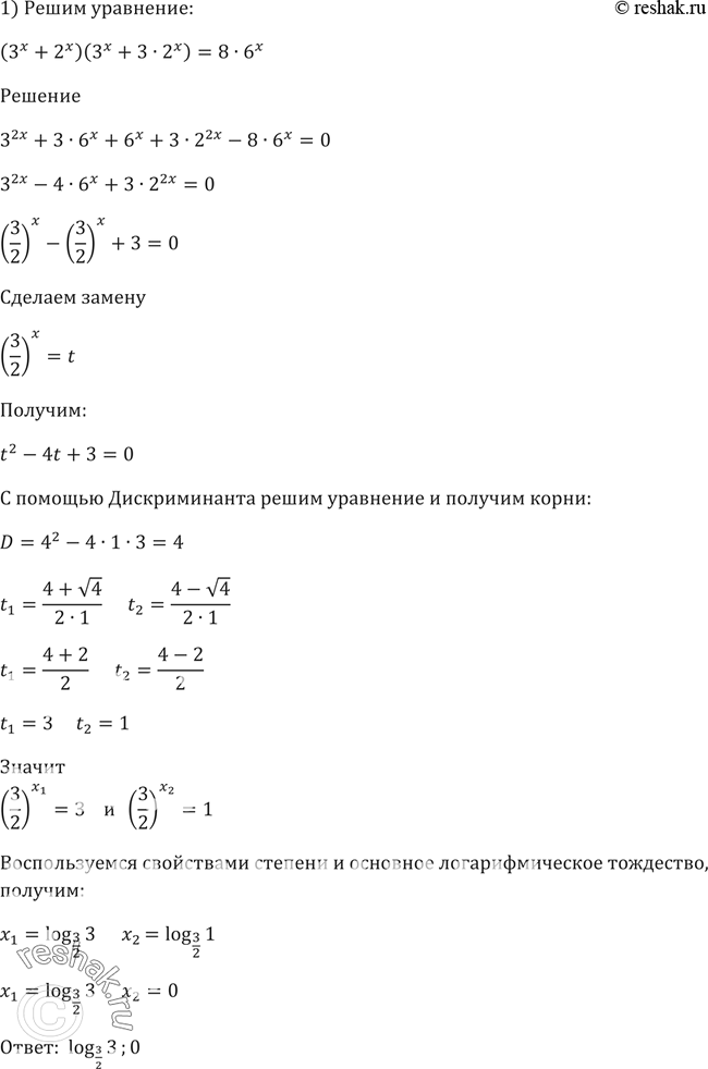 Решение 