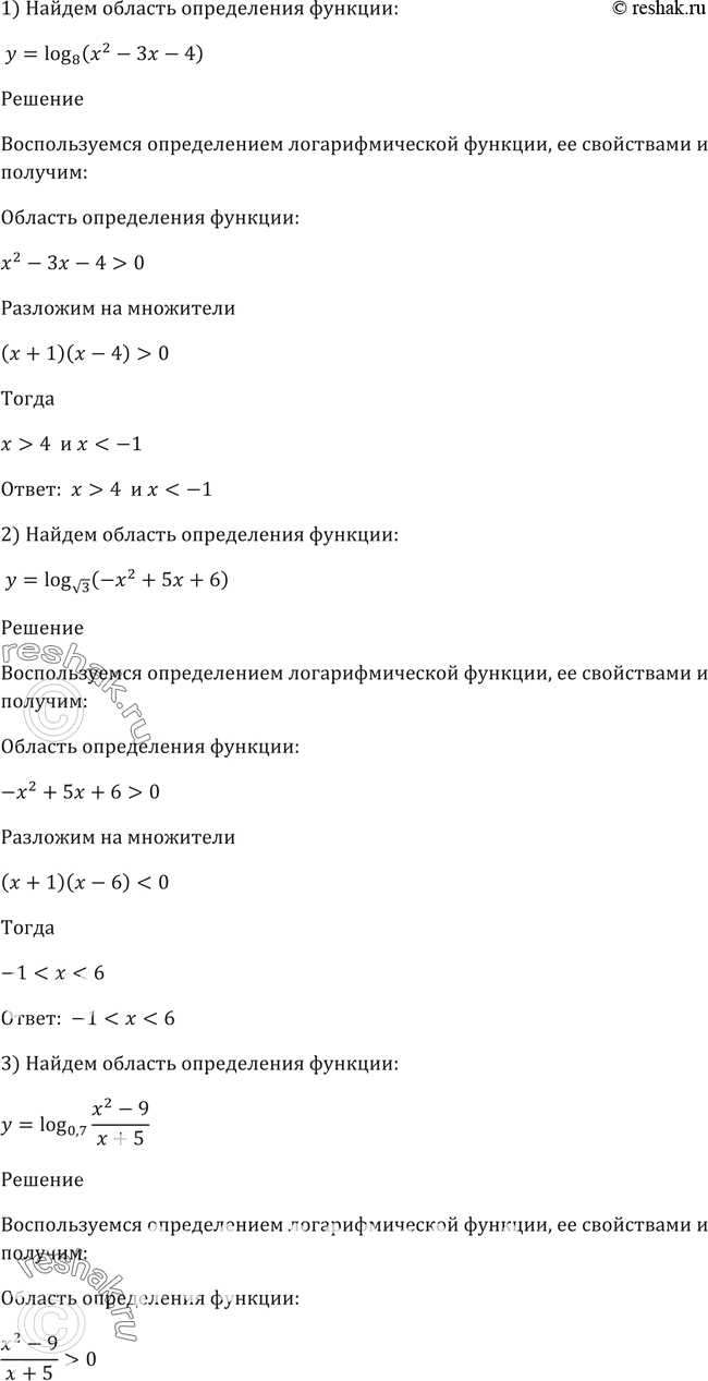 Решение