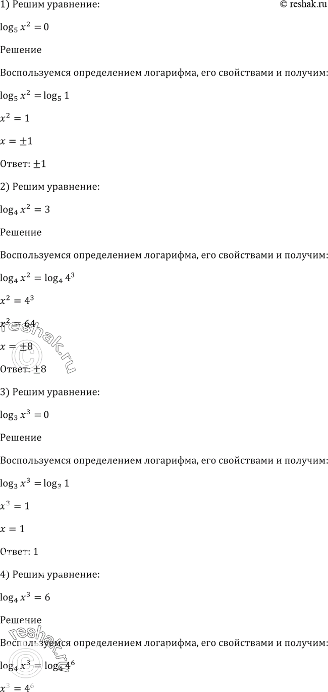 Решение 