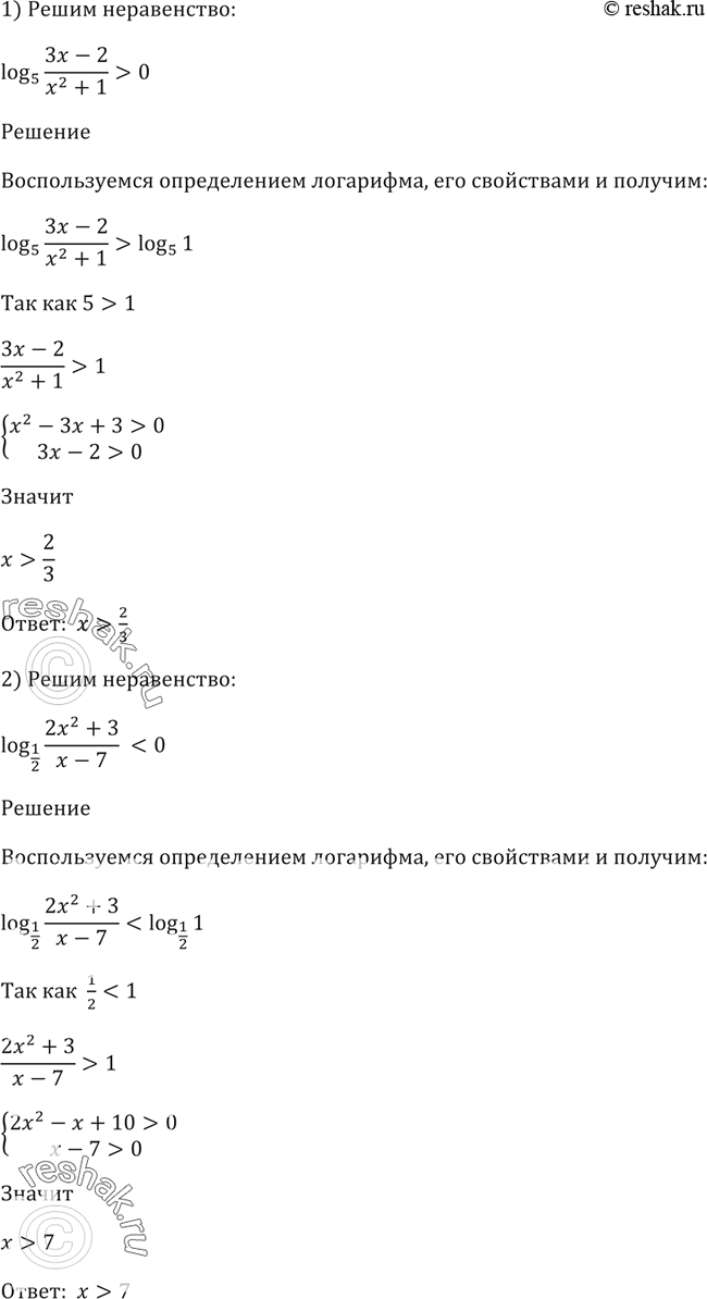 Решение