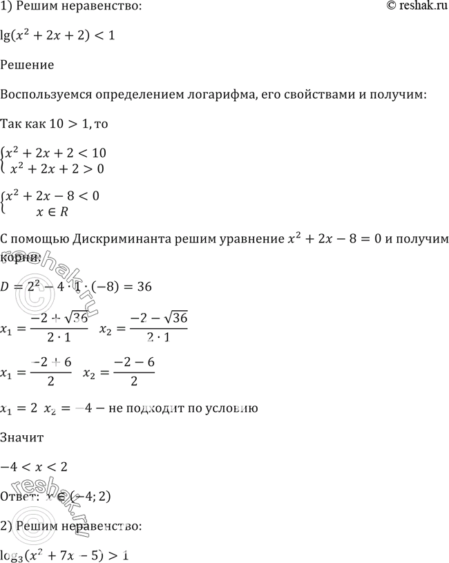 Решение 