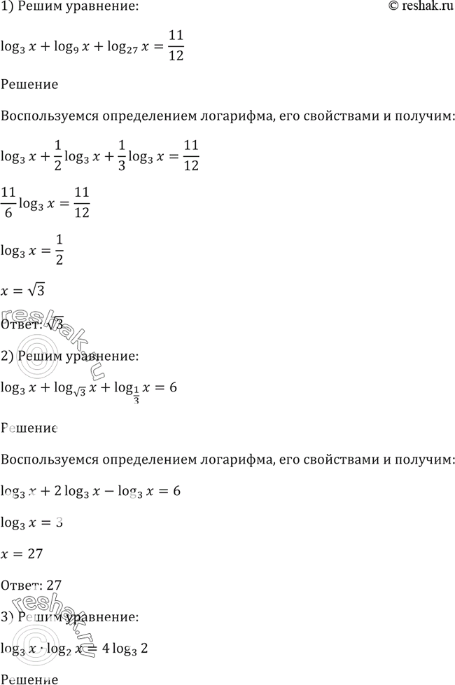 Решение