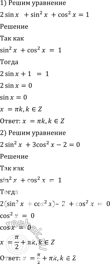 Решение