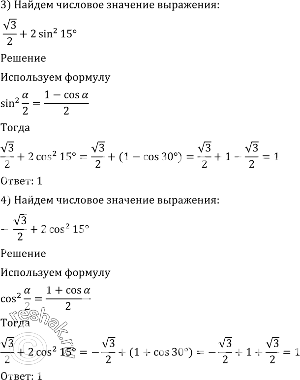 Решение 