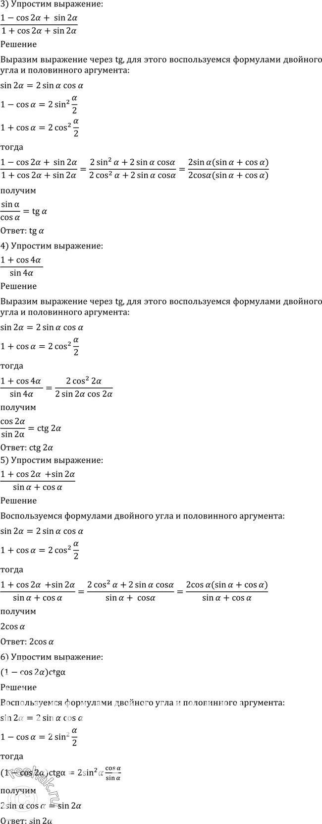 Решение