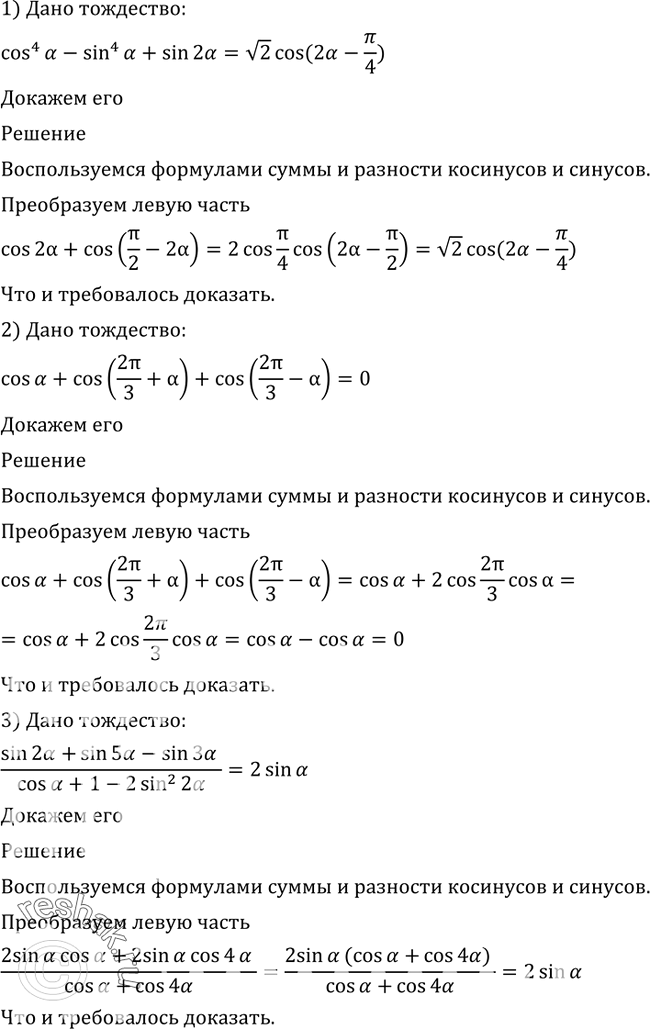 Решение