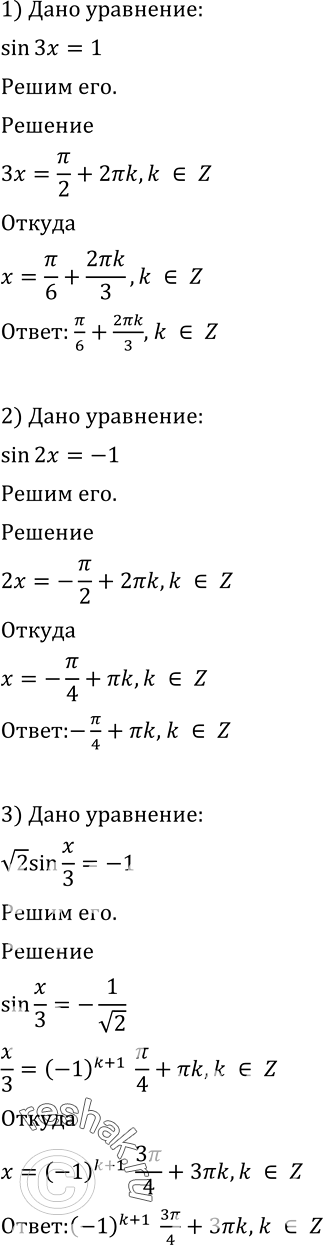 Решение