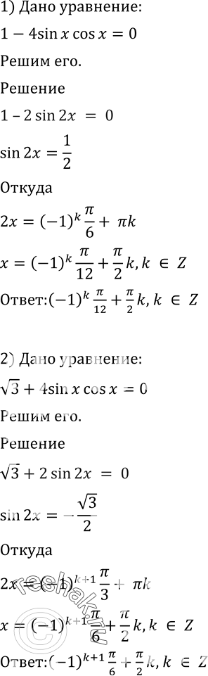 Решение