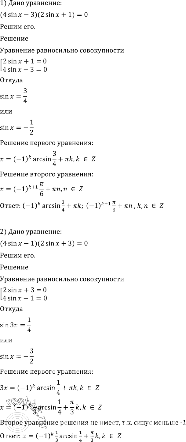 Решение